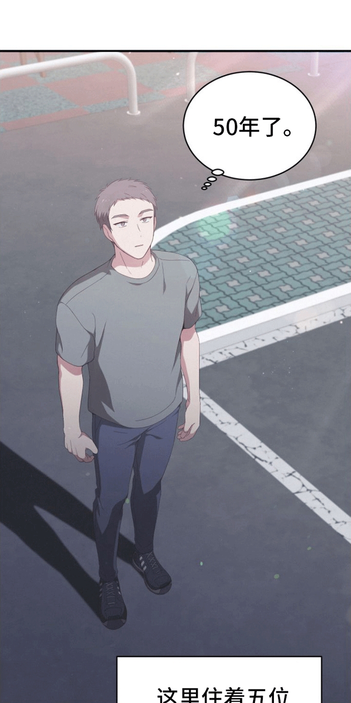 英雄想死第2话图