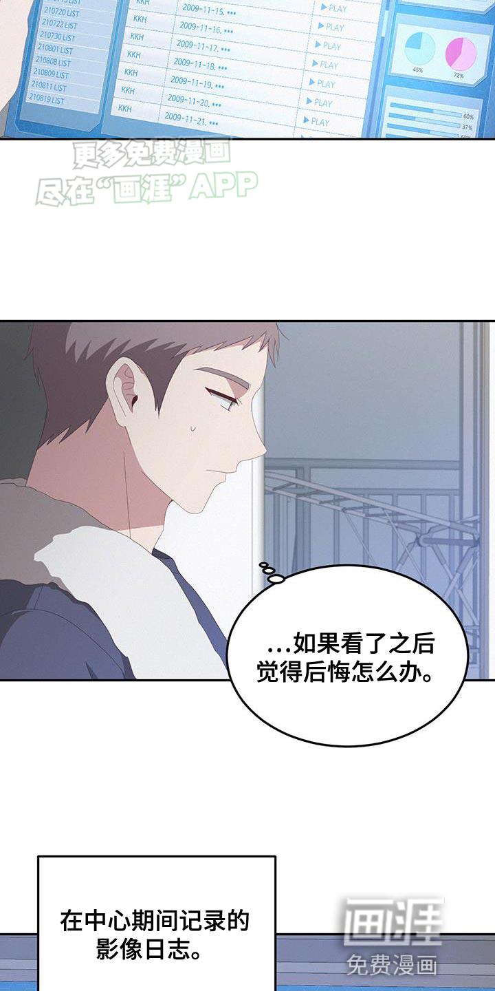 英雄想死第20话图