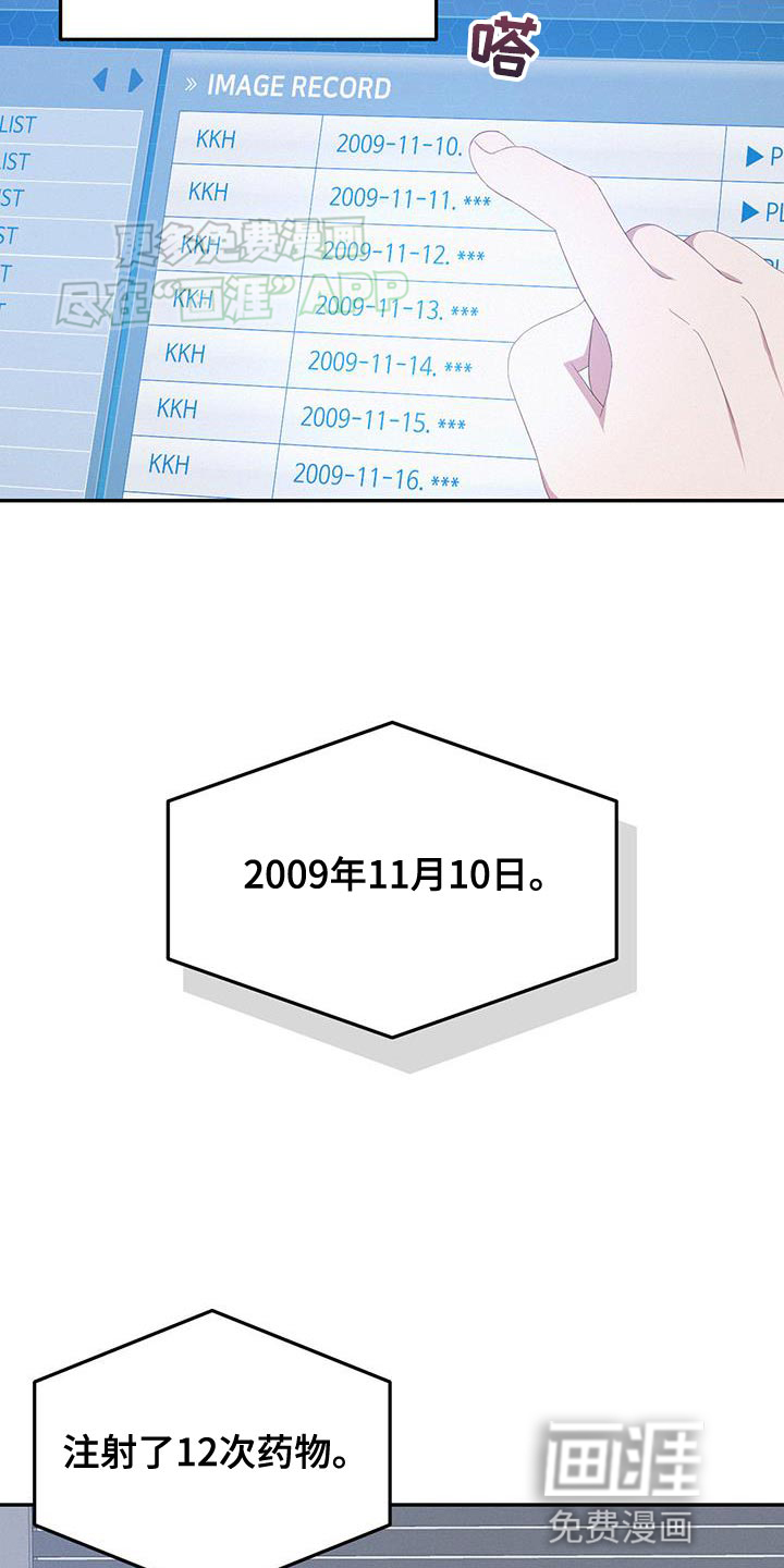 英雄想死第20话图