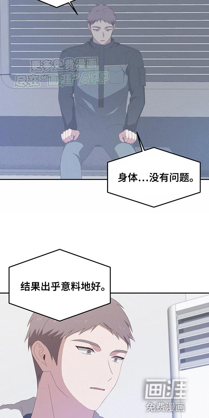 英雄想死第20话图