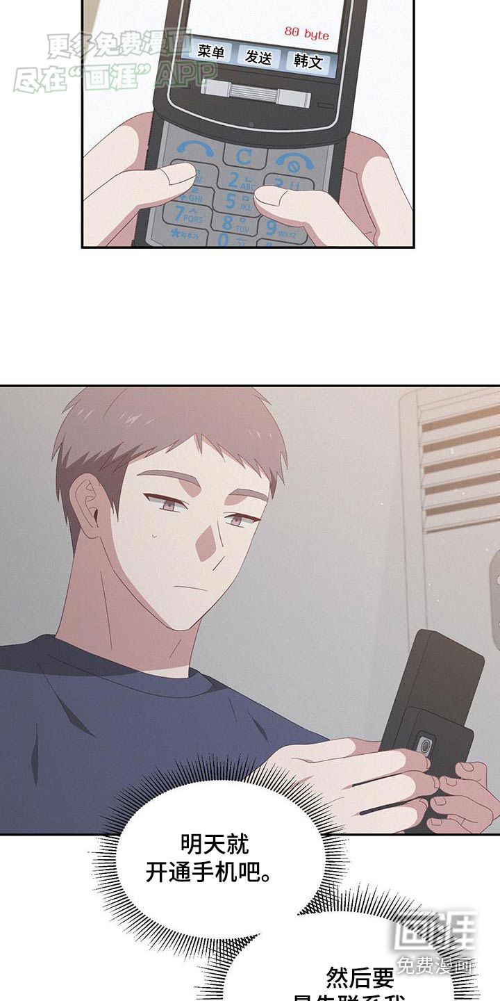 英雄想死第21话图