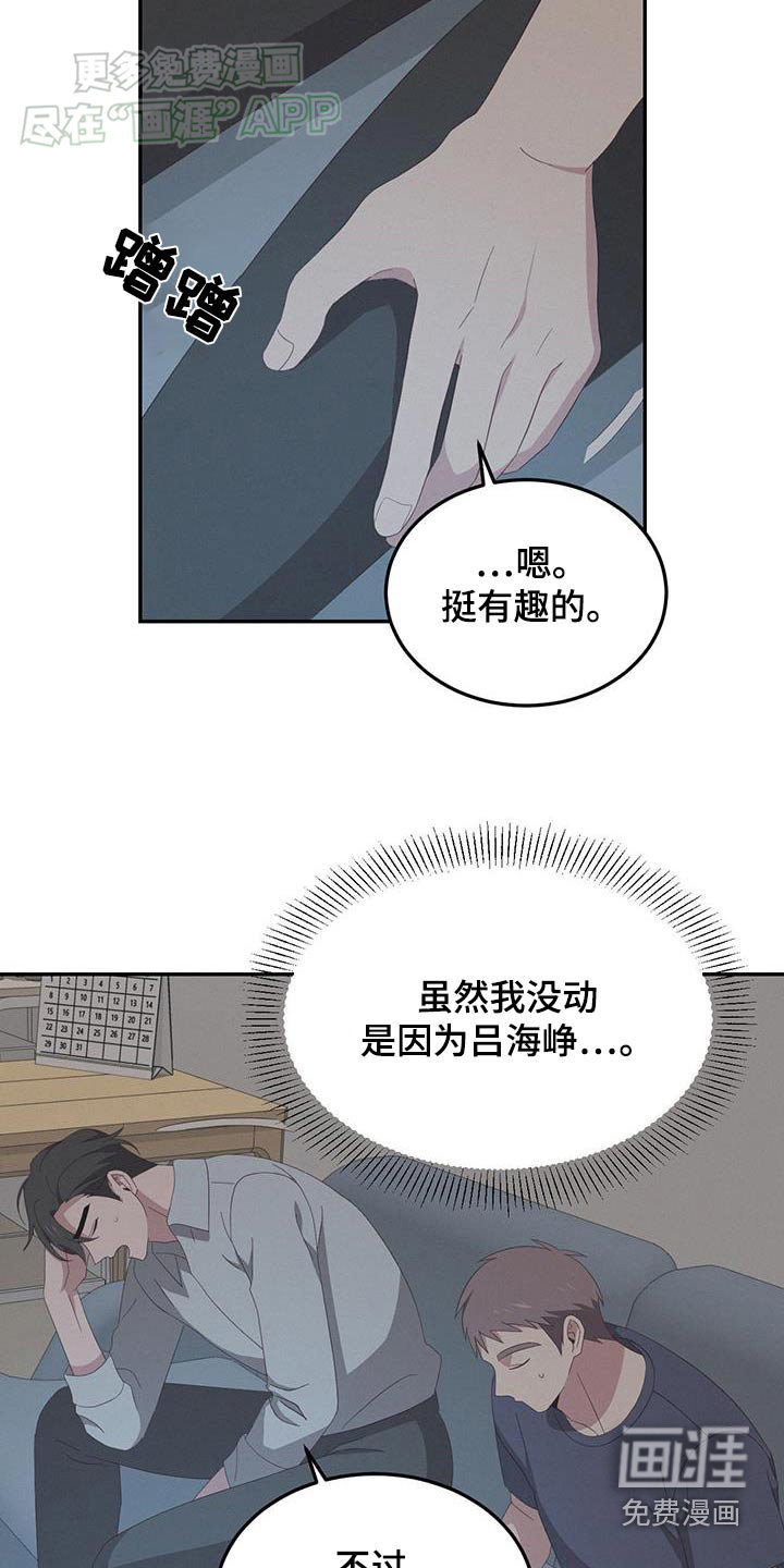 英雄想死第25话图