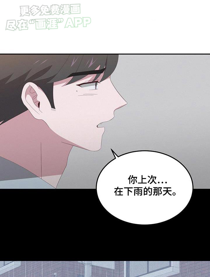 英雄想死第26话图