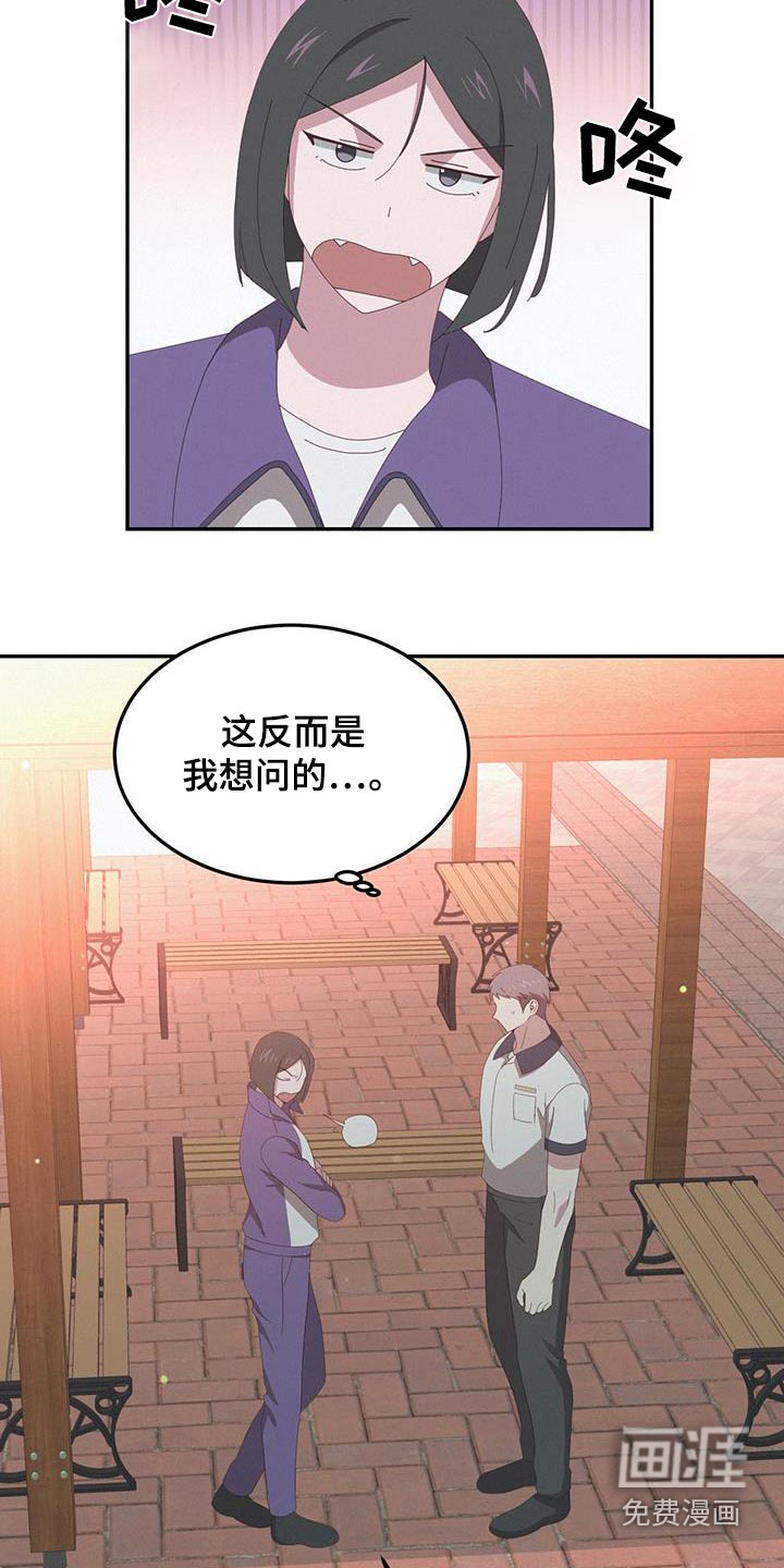 英雄想死第27话图