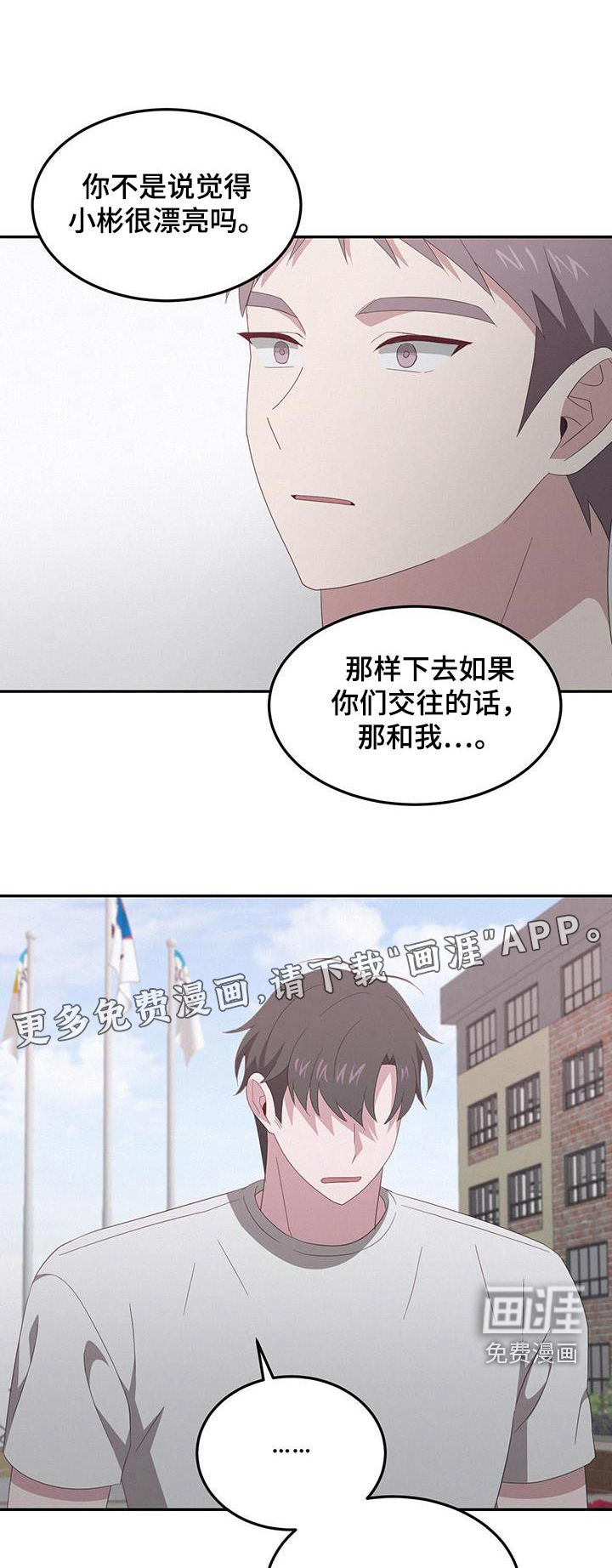 英雄想死第28话图