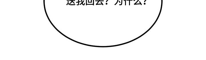 英雄想死第30话图