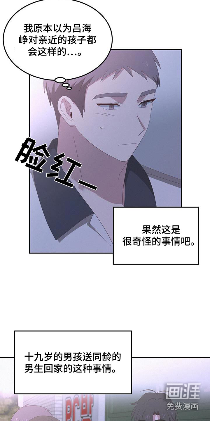 英雄想死第31话图