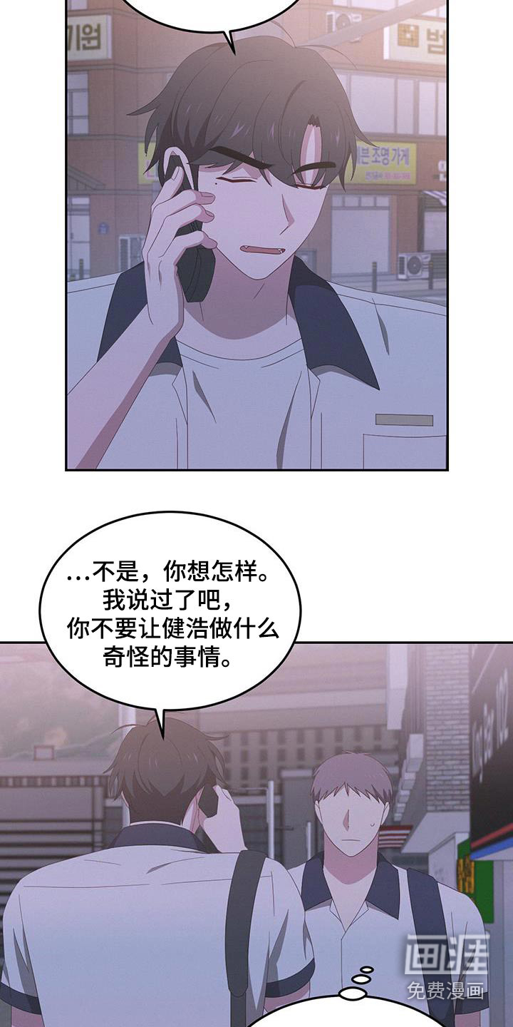 英雄想死第32话图