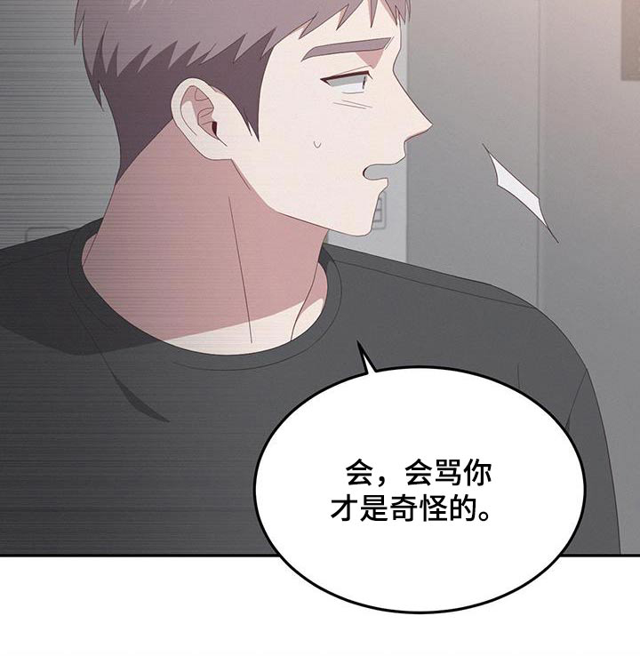 英雄想死第33话图