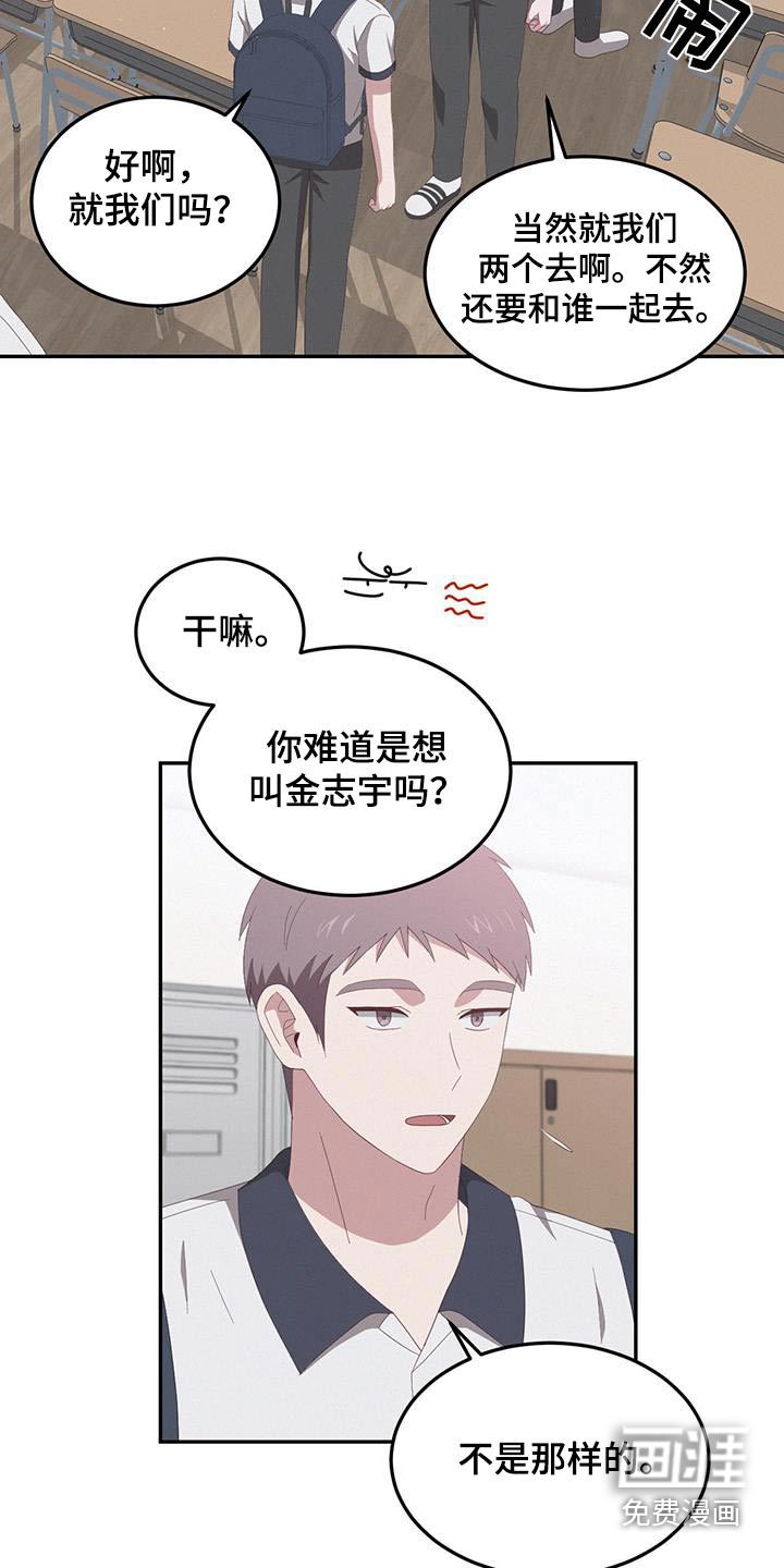 英雄想死第35话图