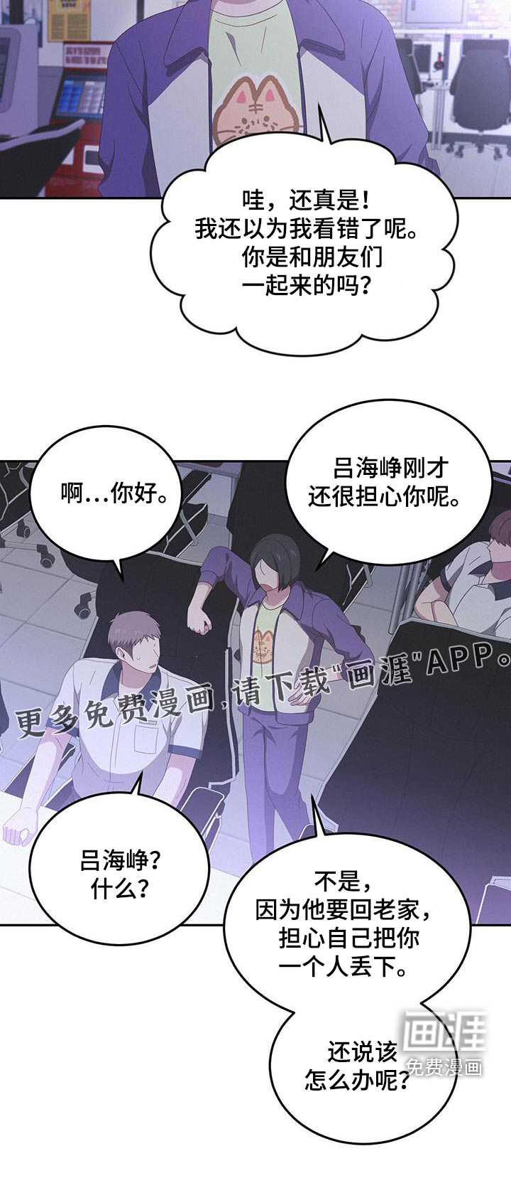 英雄想死第35话图