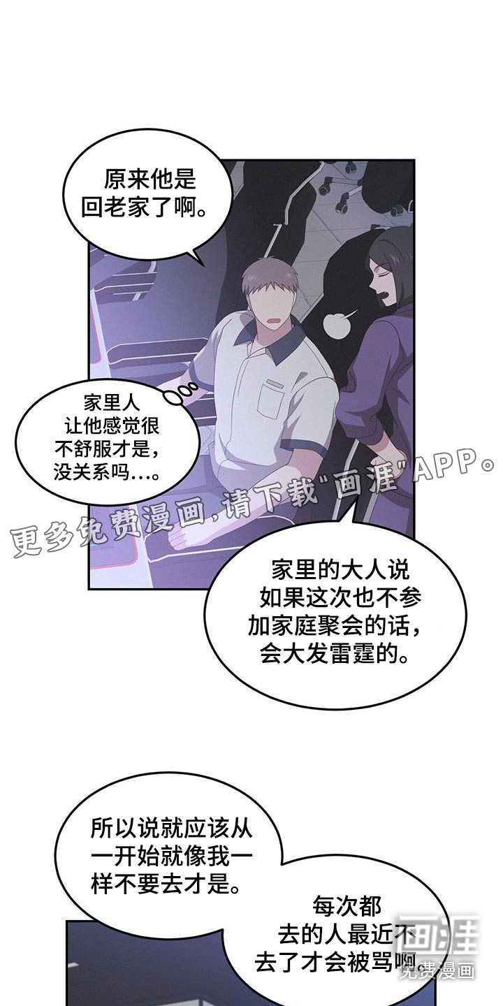 英雄想死第36话图