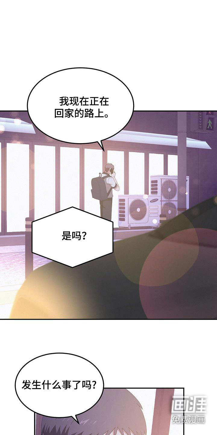 英雄想死第37话图