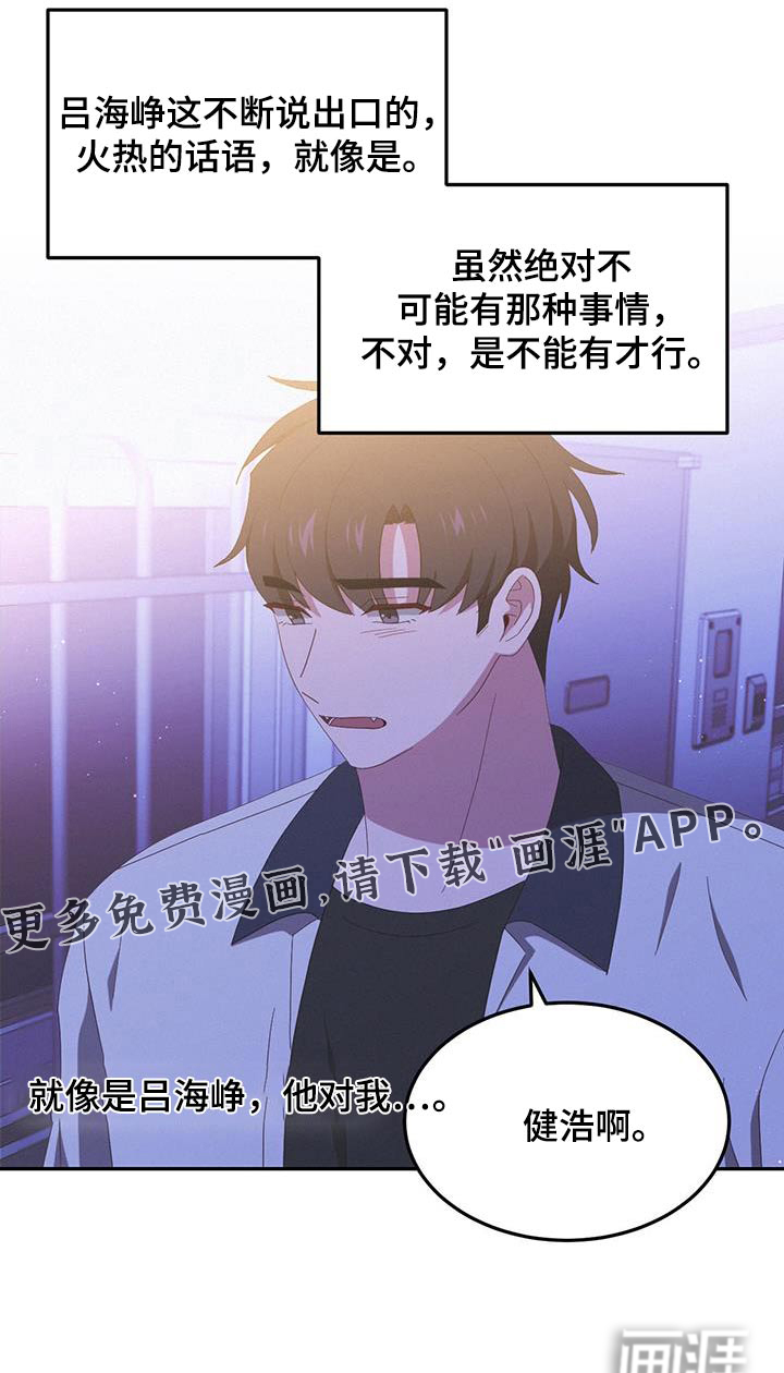 英雄想死第37话图