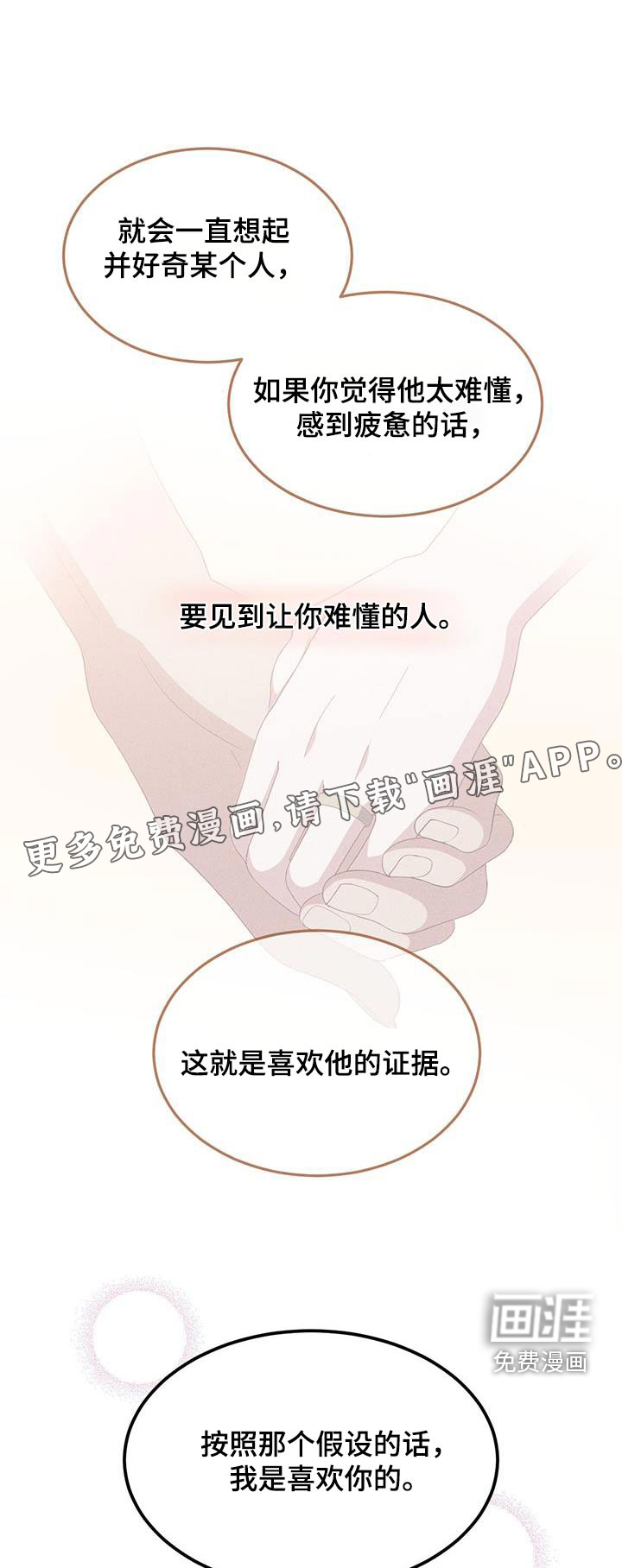 英雄想死第38话图