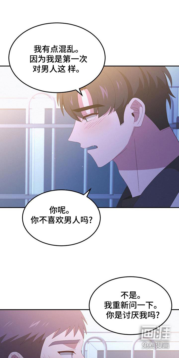 英雄想死第38话图