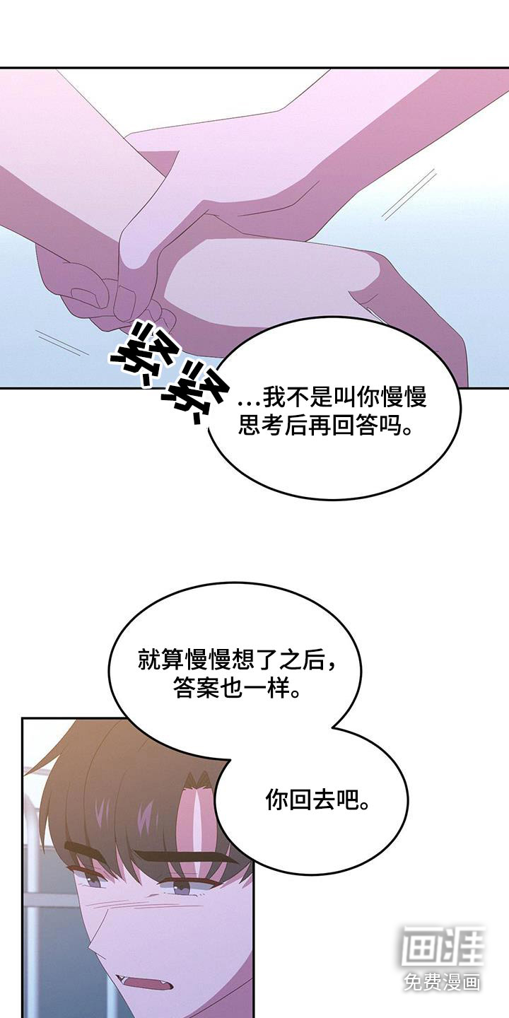 英雄想死第39话图