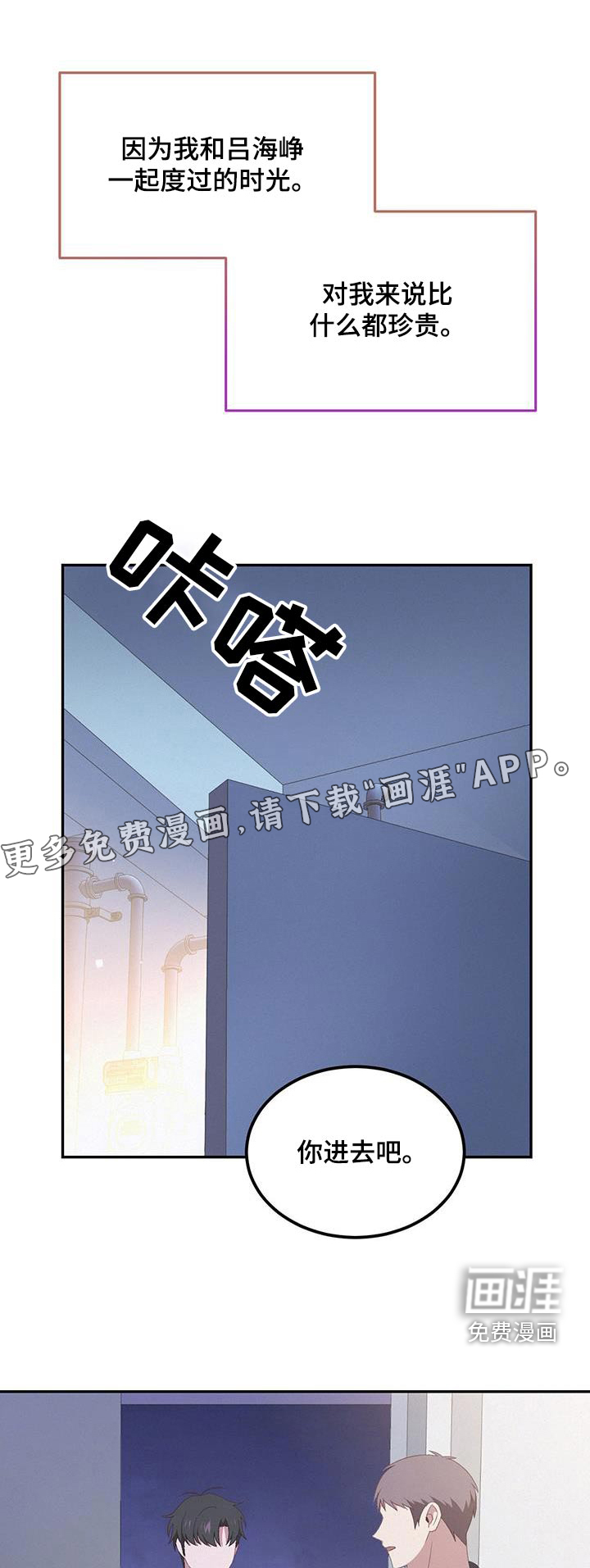 英雄想死第40话图