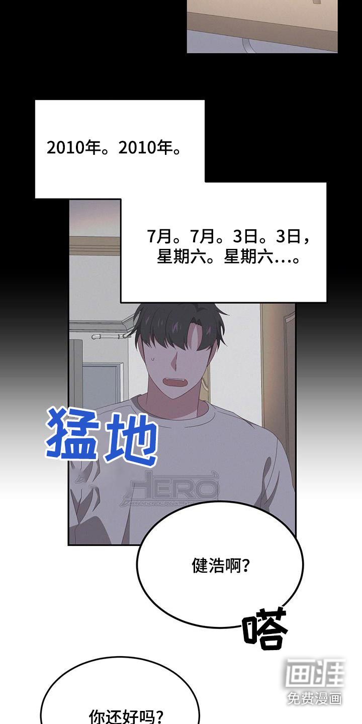 英雄想死第42话图