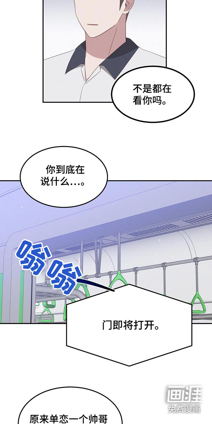 英雄想死第44话图