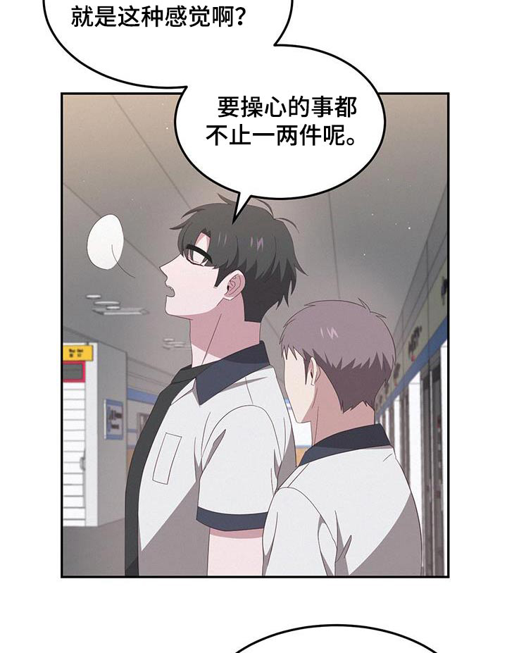 英雄想死第44话图