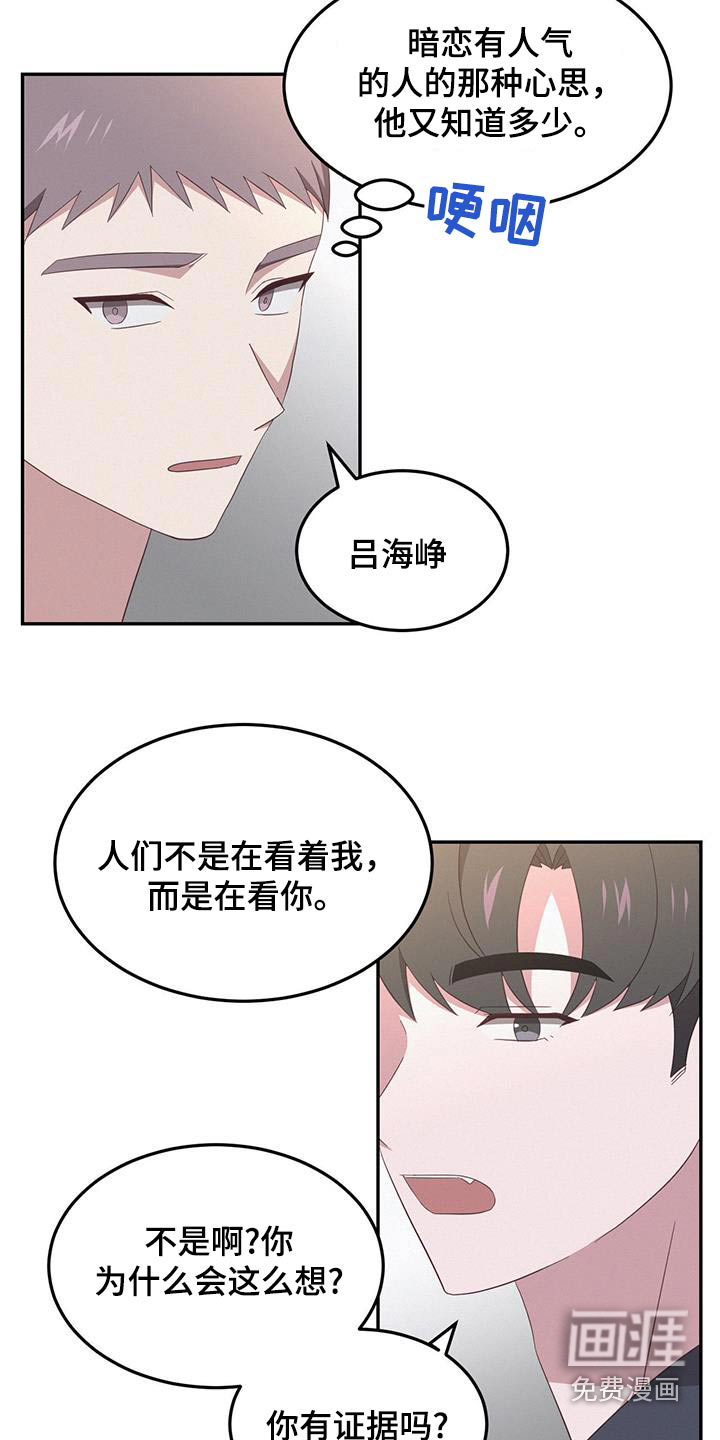 英雄想死第44话图