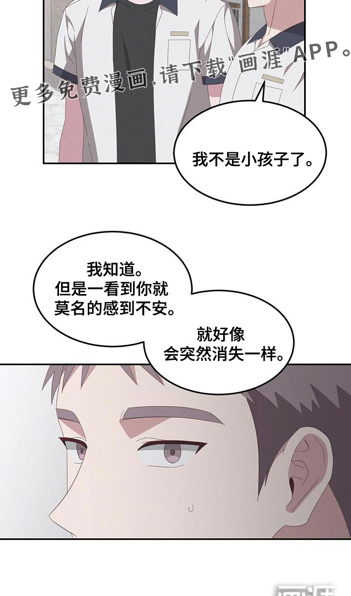 英雄想死第45话图