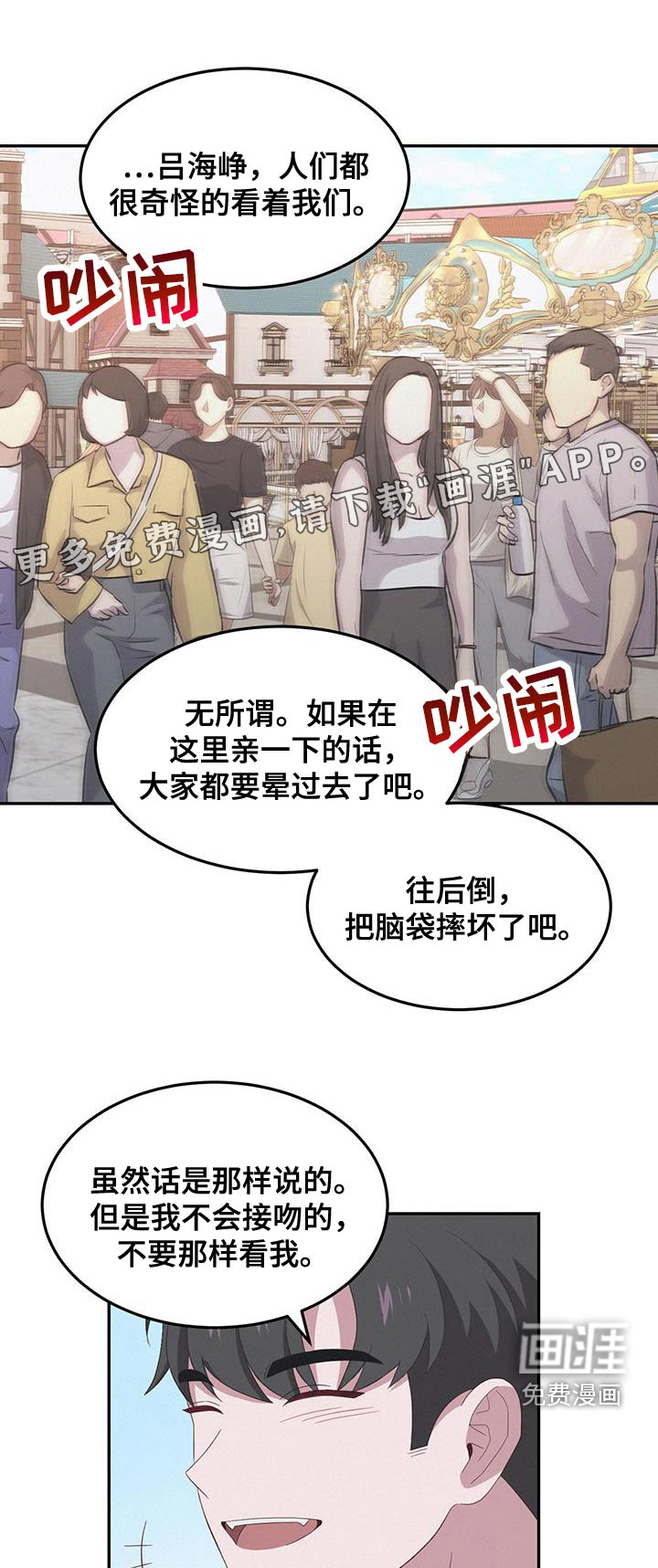 英雄想死第46话图