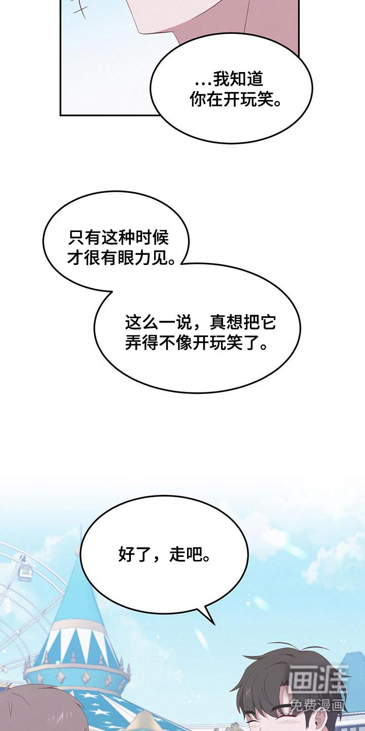 英雄想死第46话图