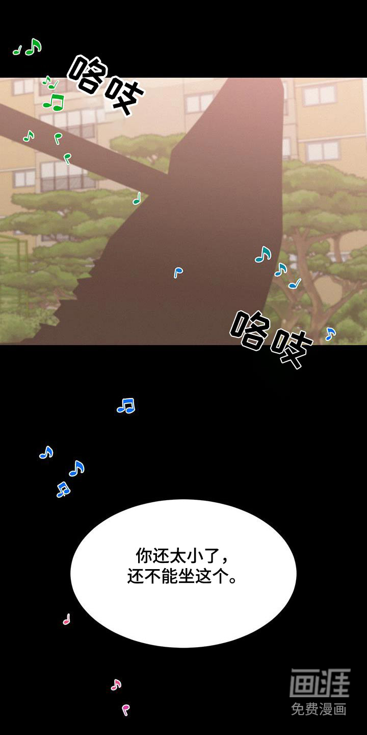 英雄想死第47话图