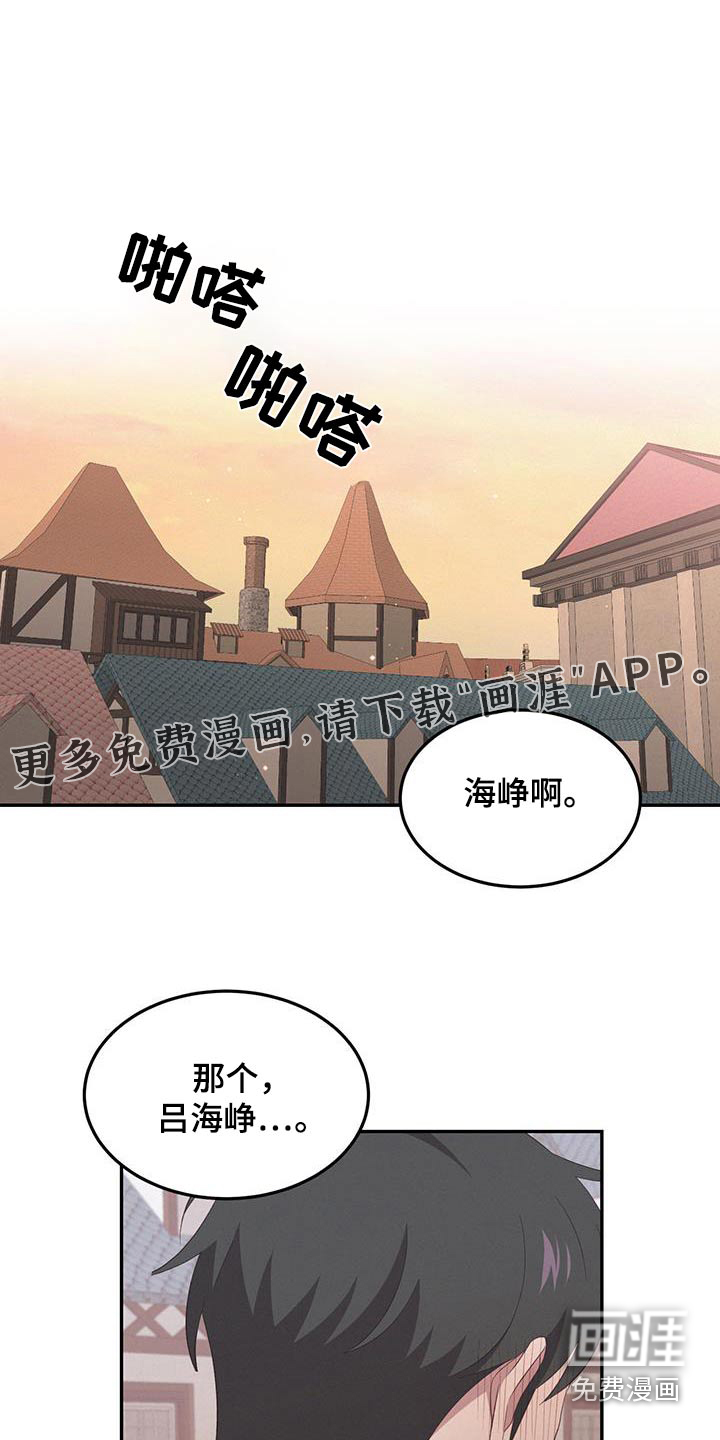 英雄想死第48话图