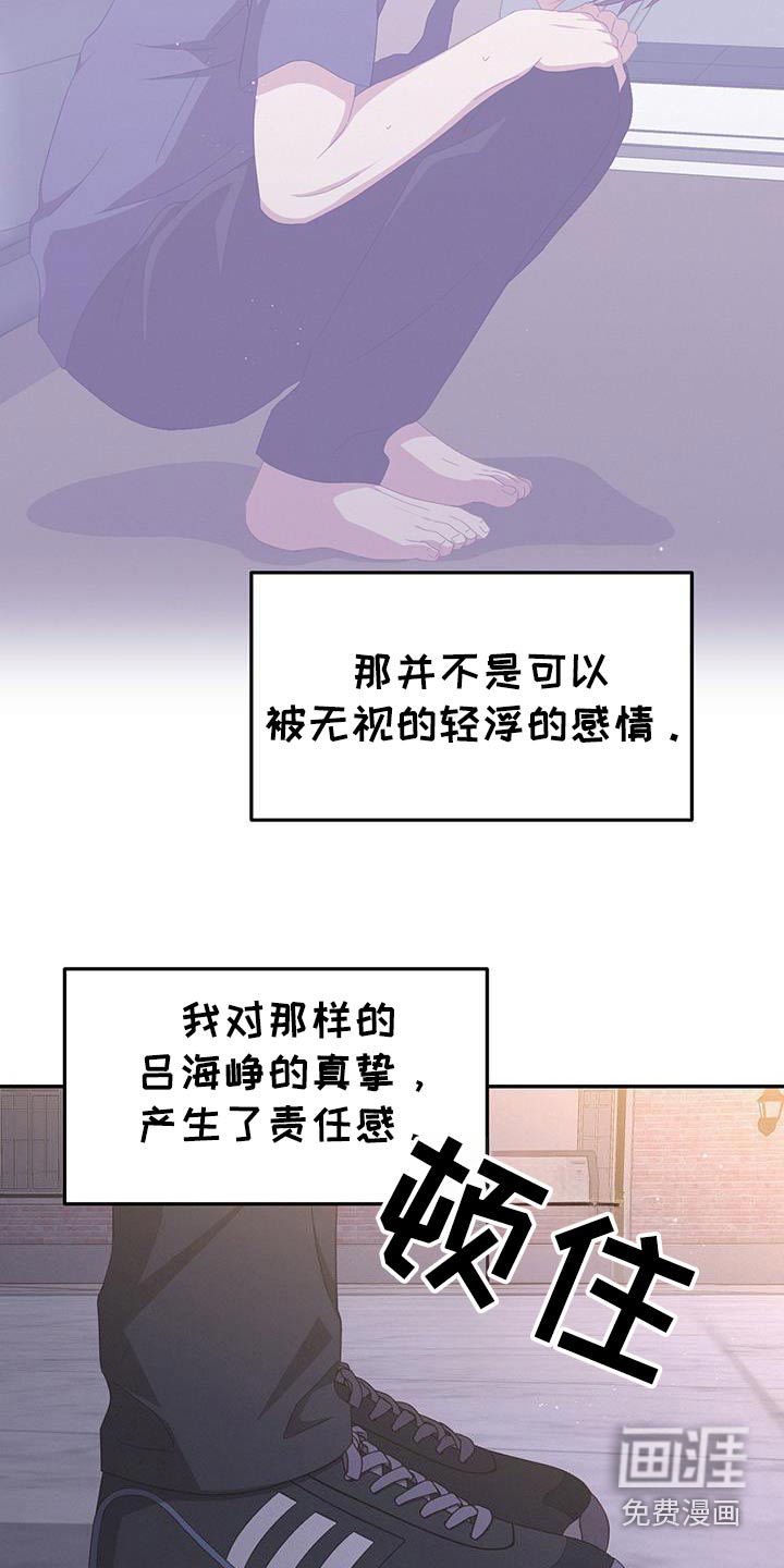 英雄想死第49话图