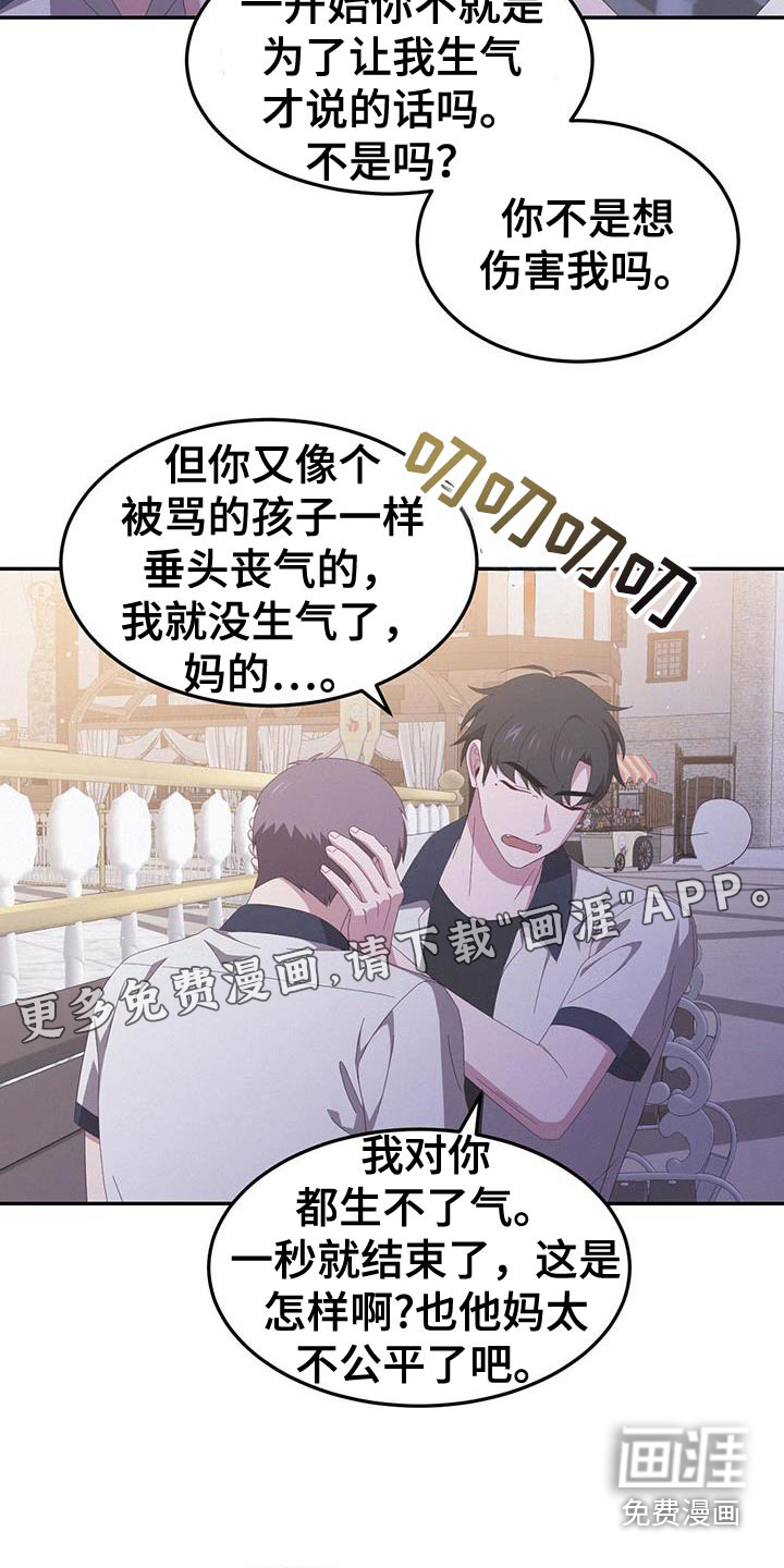 英雄想死第49话图