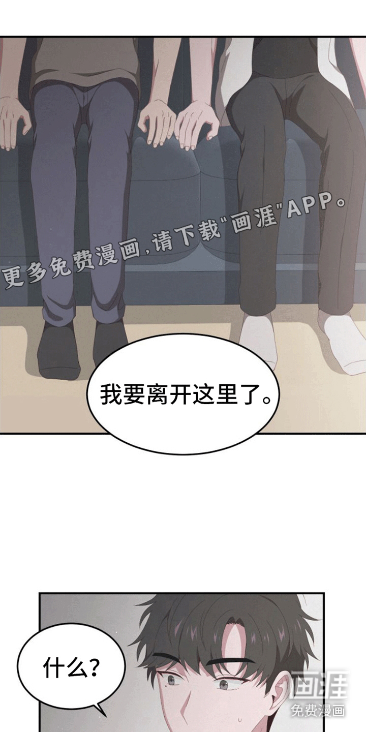 英雄想死第5话图