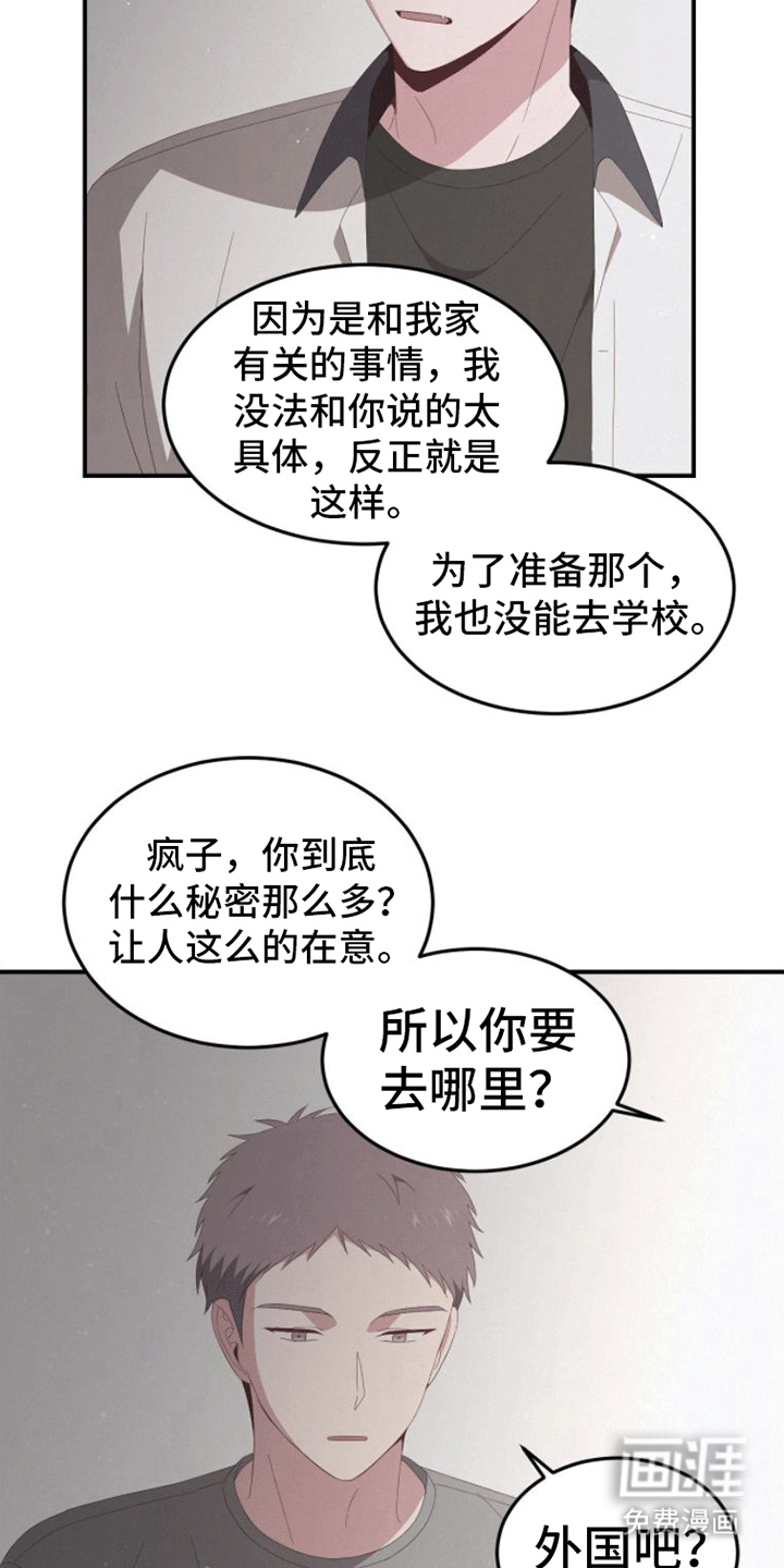 英雄想死第5话图