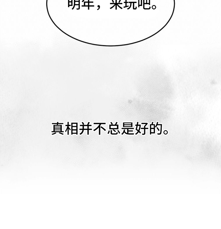英雄想死第5话图
