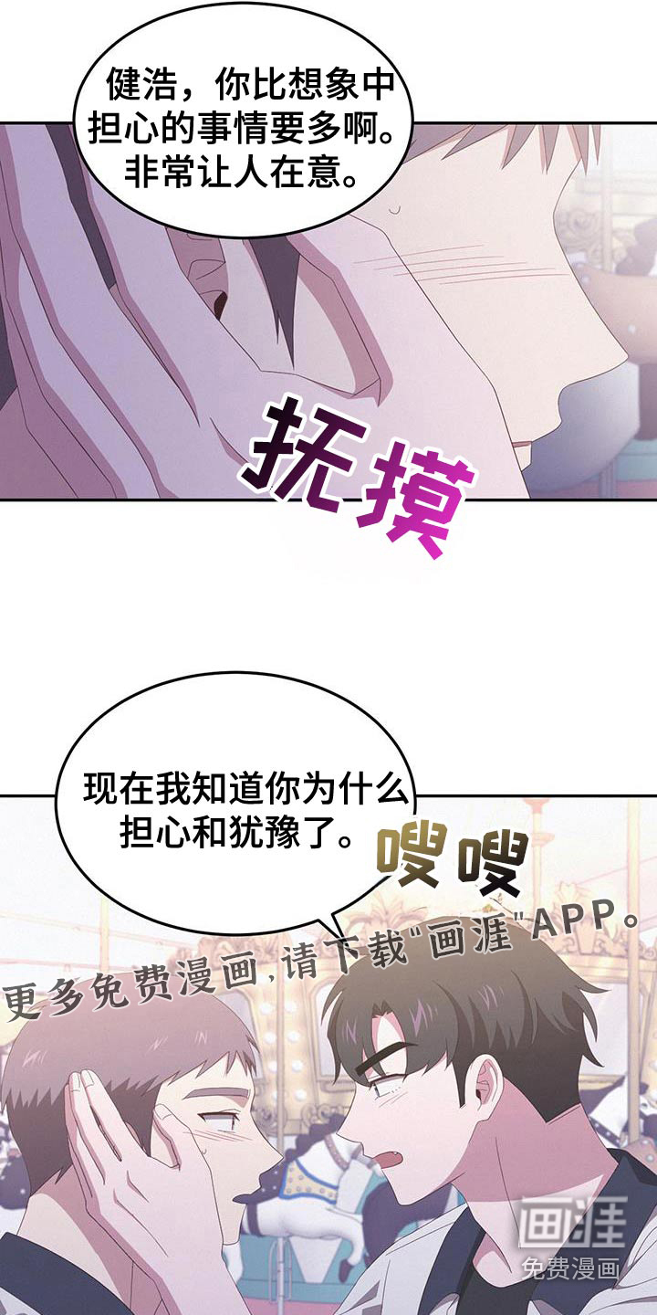 英雄想死第50话图