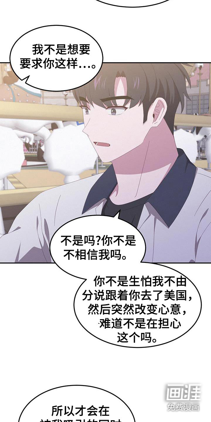 英雄想死第50话图