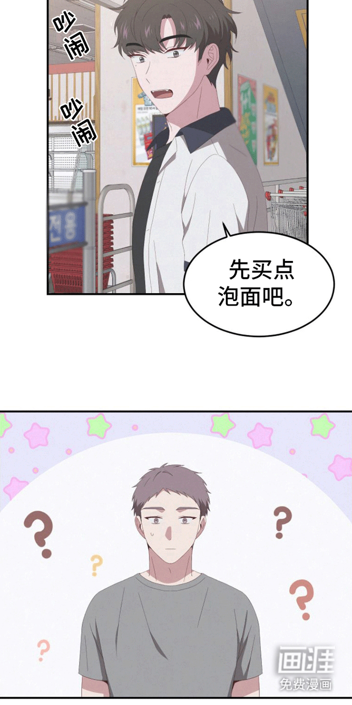 英雄想死第6话图