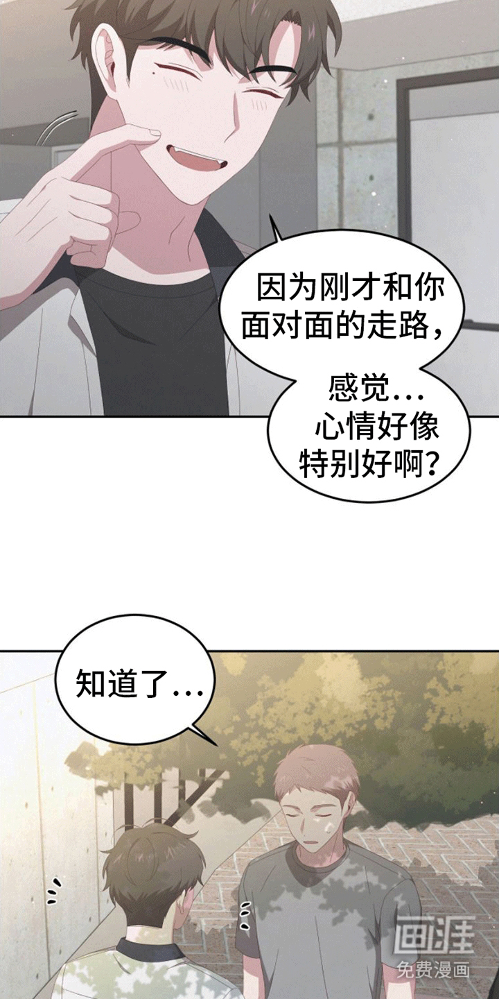 英雄想死第7话图