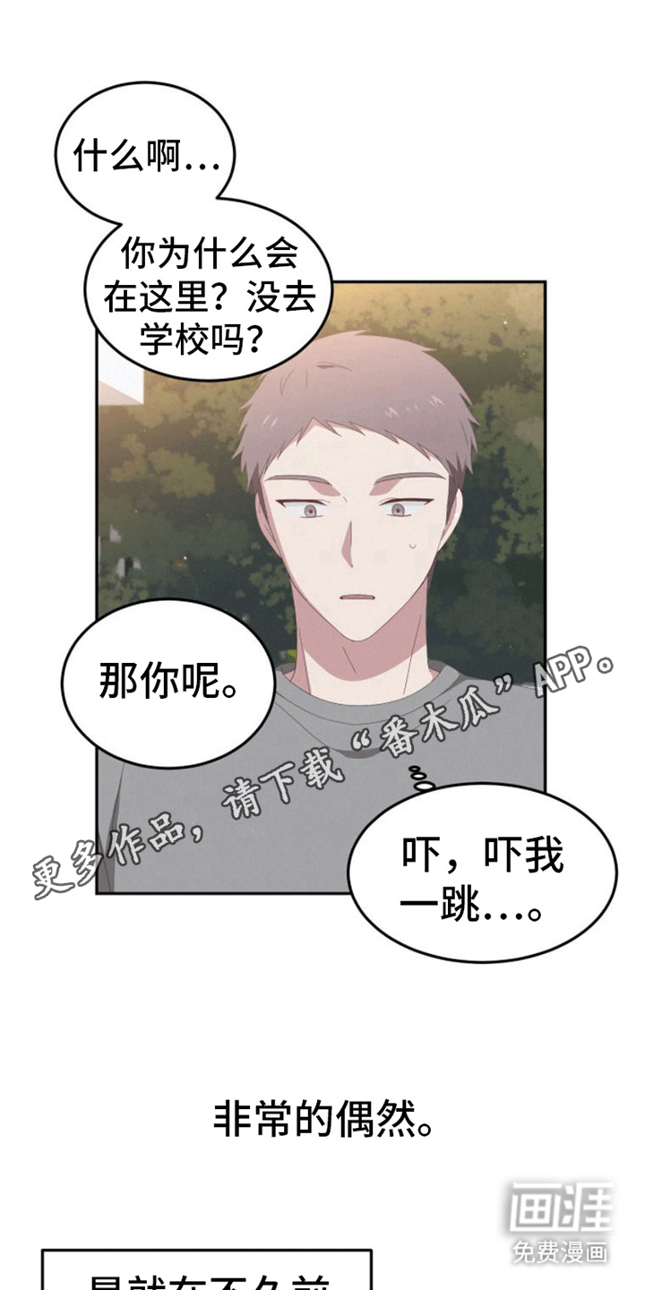 英雄想死第8话图