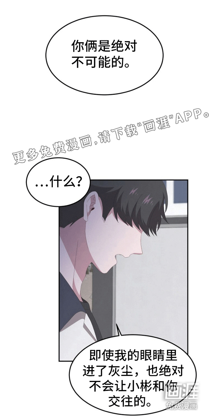 英雄想死第9话图