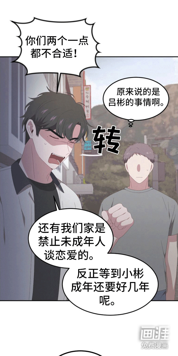 英雄想死第9话图