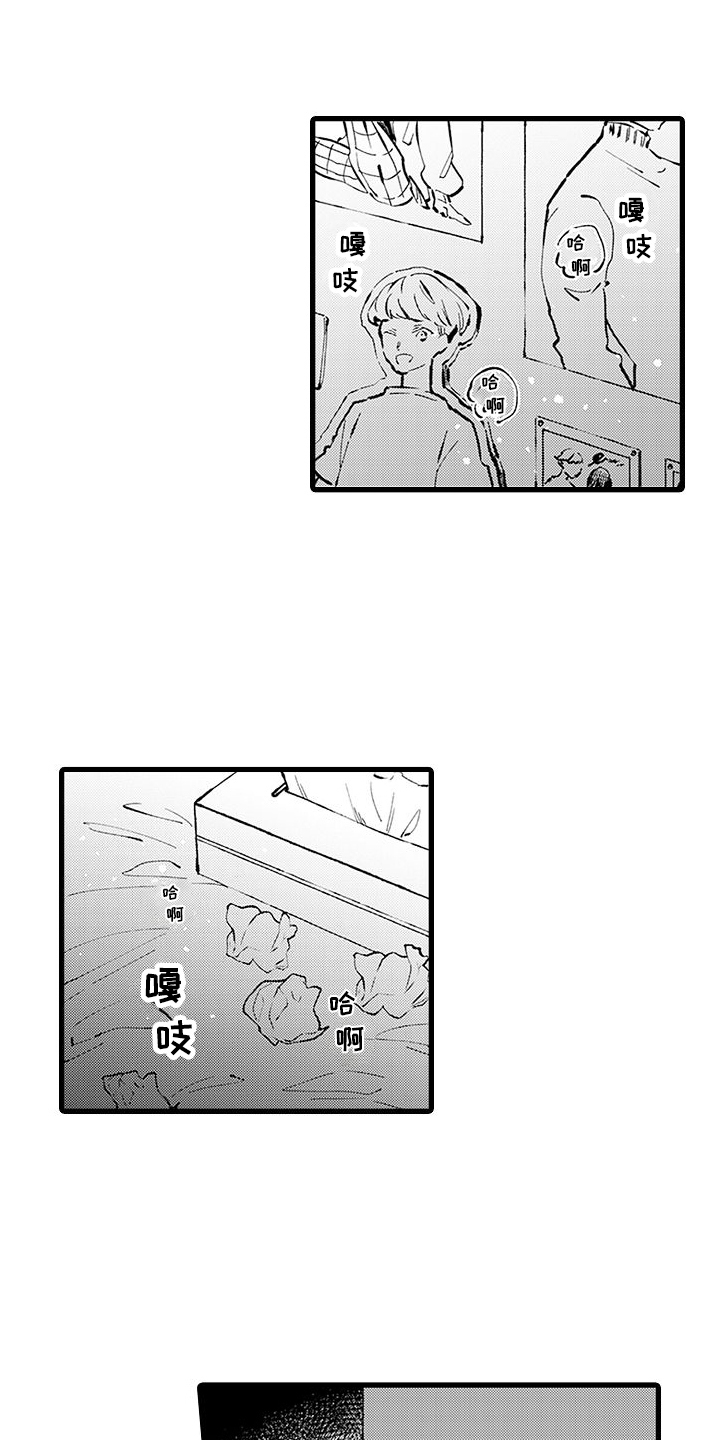 异世界公主第1话图