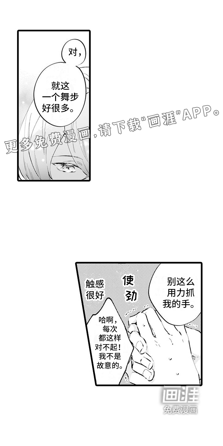 异世界公主第10话图