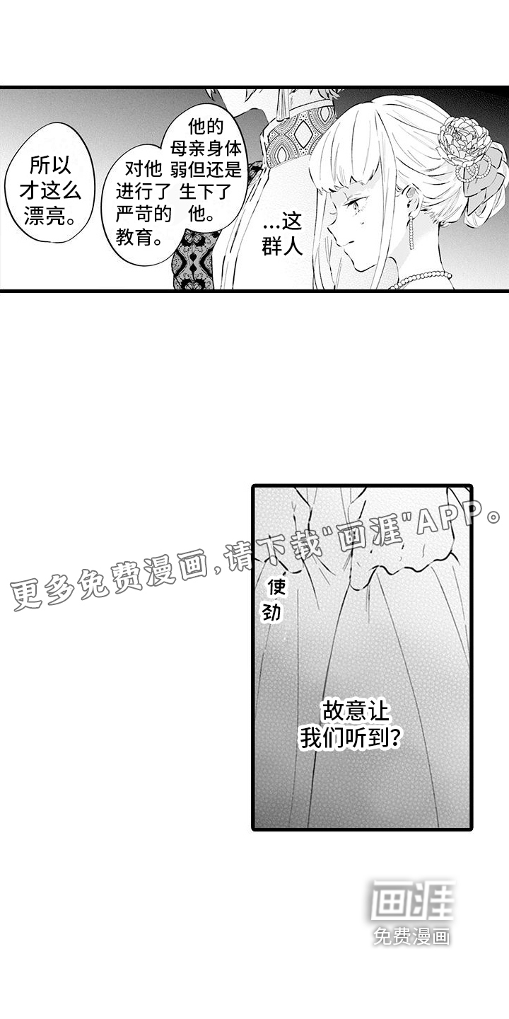 异世界公主第11话图