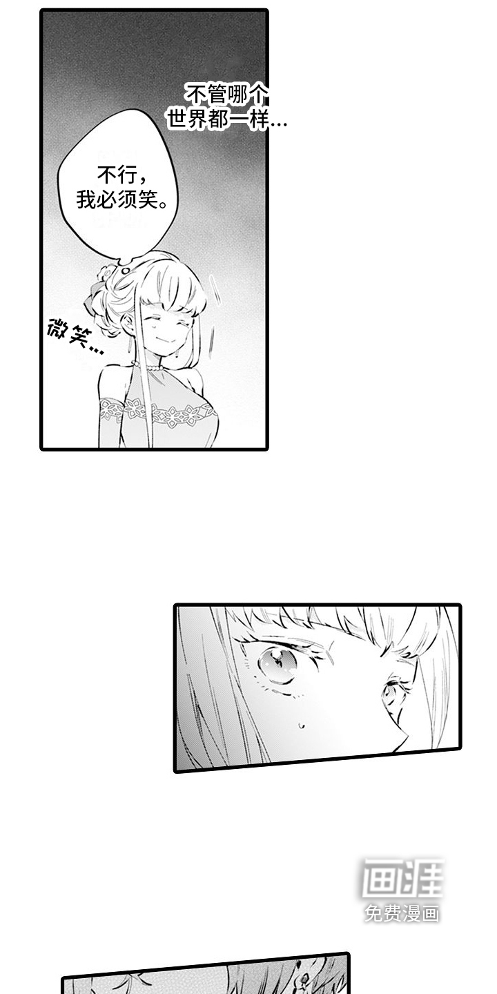 异世界公主第11话图