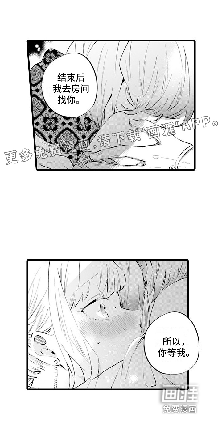 异世界公主第12话图