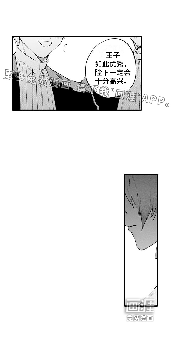 异世界公主第13话图