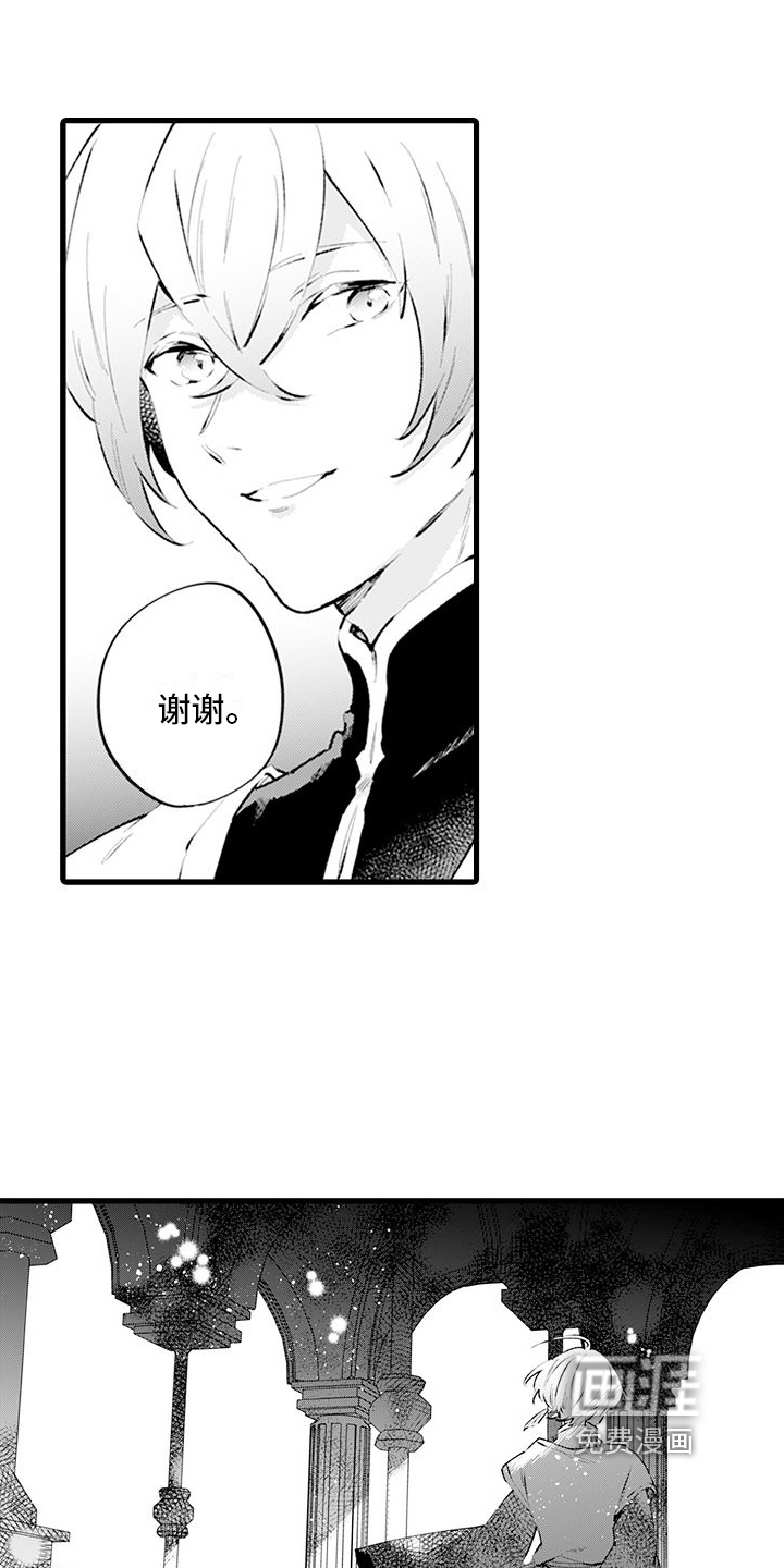 异世界公主第13话图